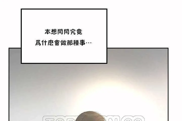 性教育 第2话 第33页