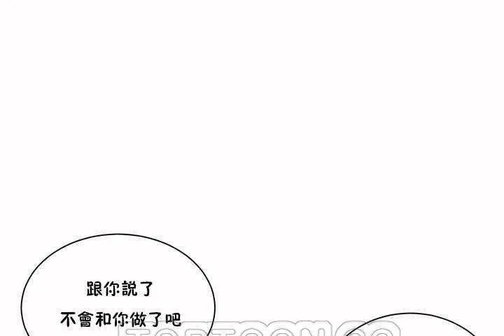 性教育 第2话 第45页