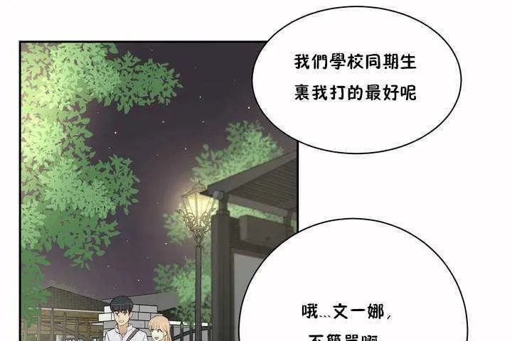 性教育 第2话 第128页