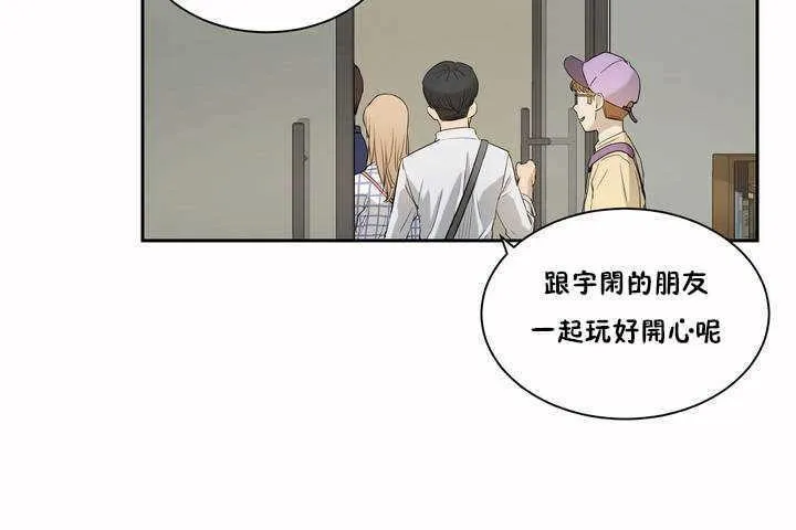 性教育 第2话 第122页