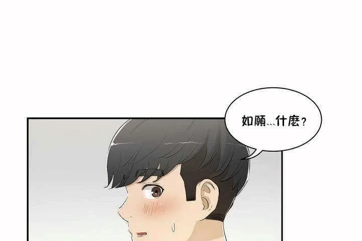 性教育 第2话 第132页