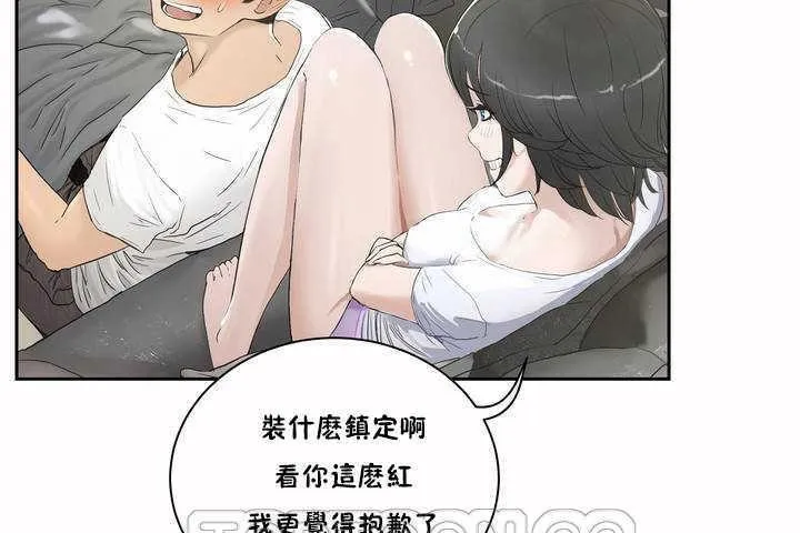 性教育 第2话 第39页