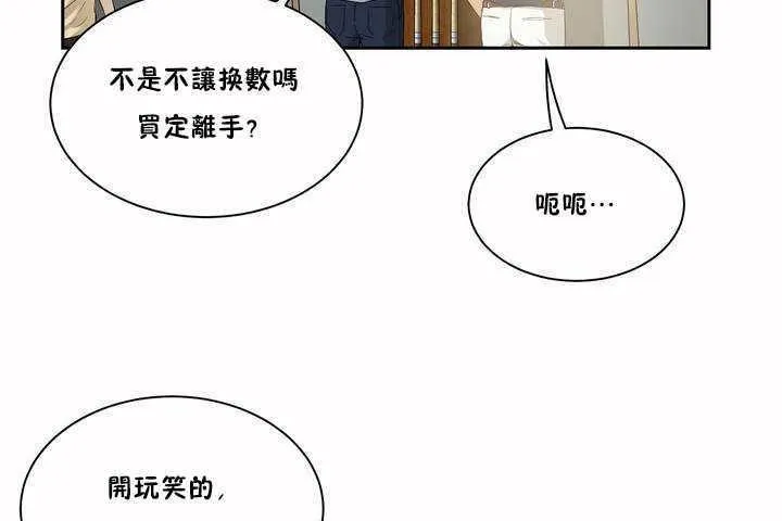 性教育 第2话 第119页