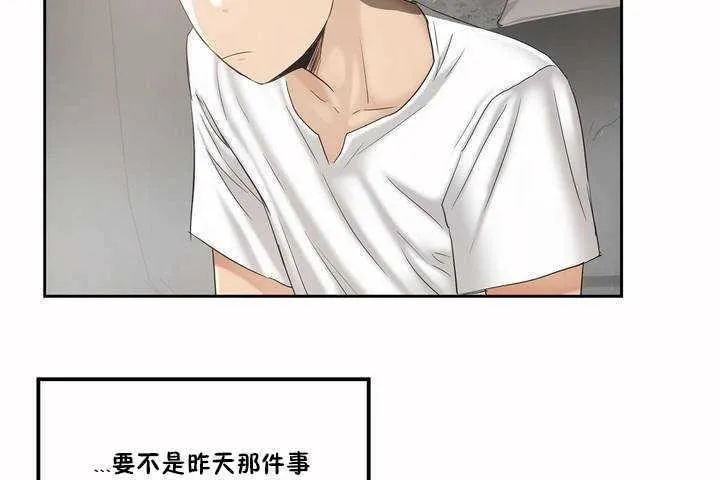 性教育 第2话 第30页