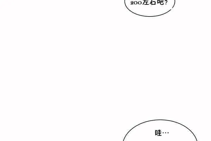 性教育 第2话 第89页