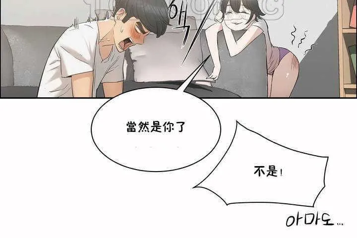 性教育 第2话 第52页