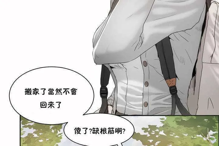 性教育 第2话 第6页
