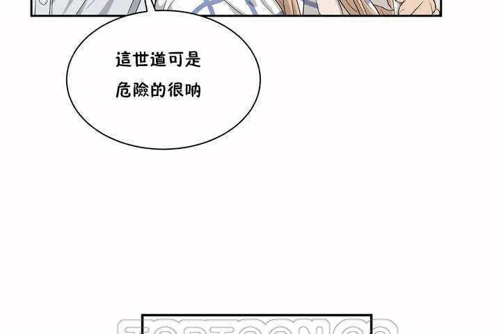 性教育 第2话 第141页