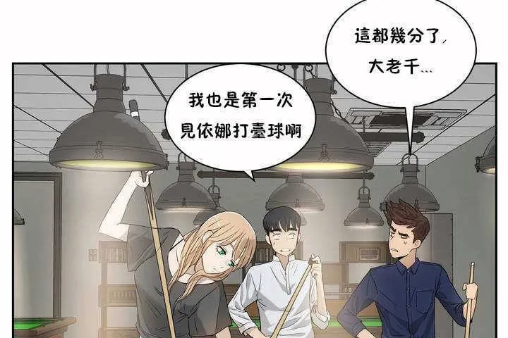 性教育 第2话 第95页