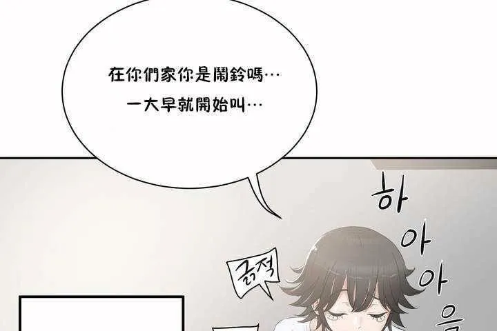 性教育 第2话 第24页