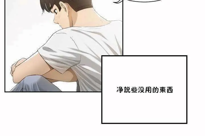 性教育 第2话 第74页