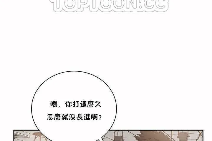 性教育 第2话 第82页