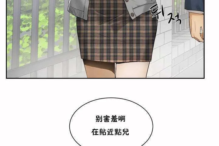 性教育 第2话 第12页