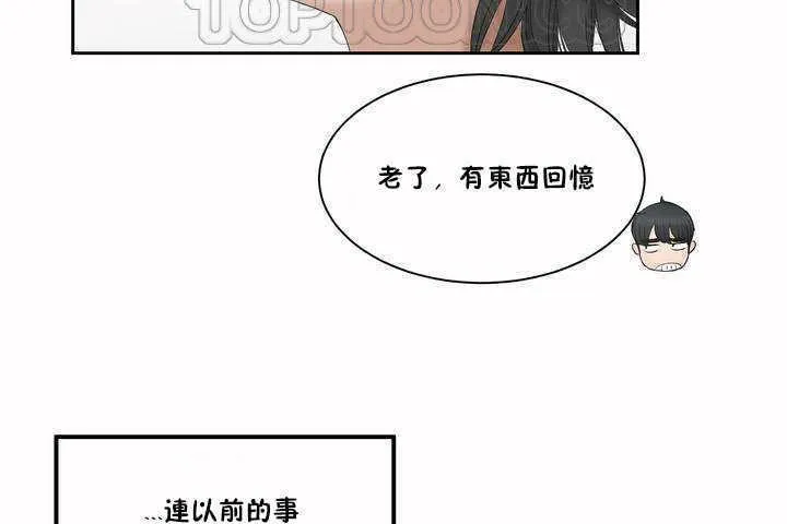 性教育 第2话 第28页