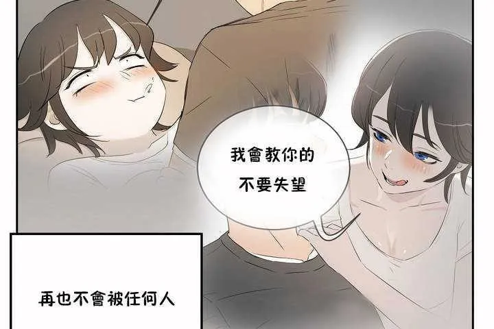 性教育 第2话 第143页