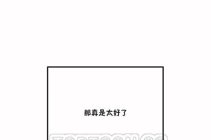 性教育 第2话 第123页