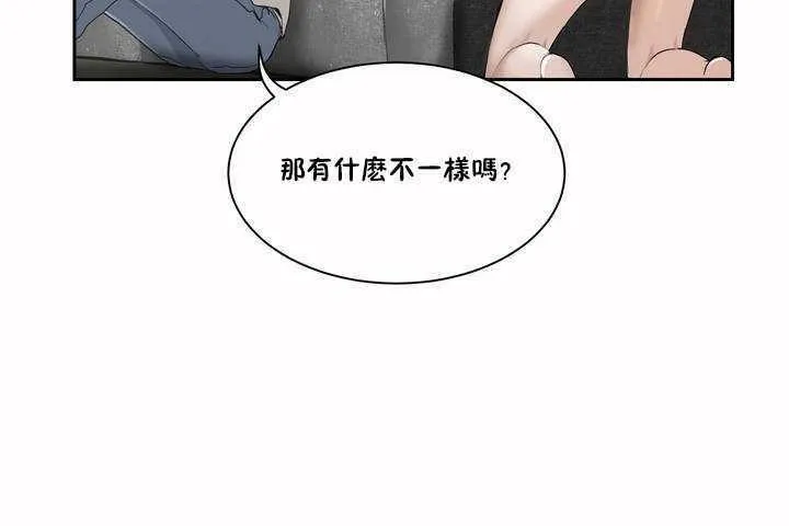 性教育 第2话 第47页