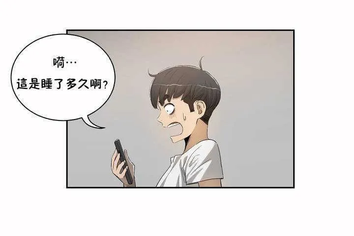 性教育 第2话 第77页