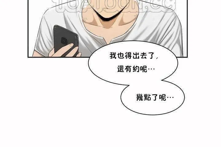 性教育 第2话 第76页