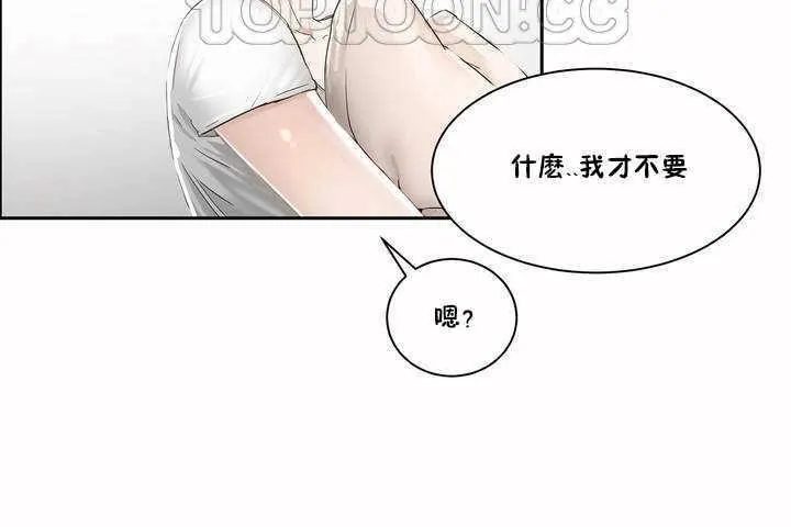 性教育 第2话 第64页