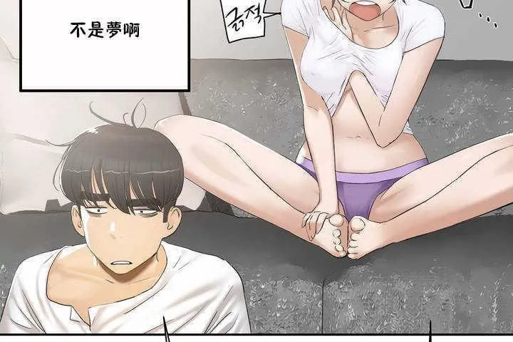 性教育 第2话 第25页