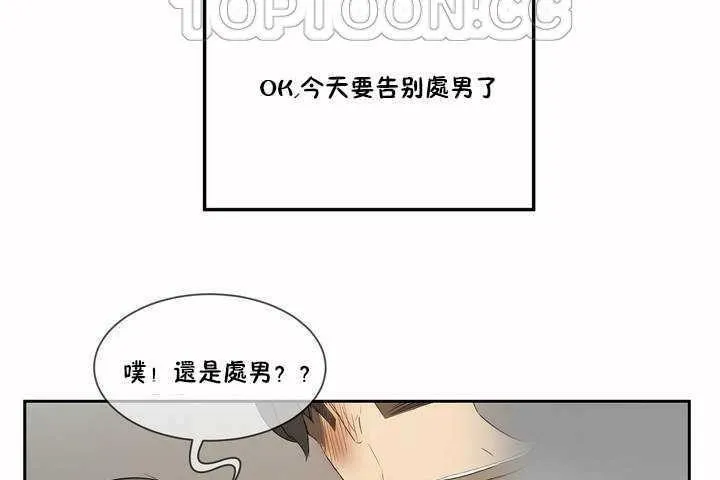 性教育 第2话 第142页