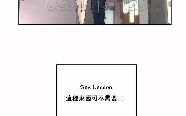 性教育 第2话 第148页