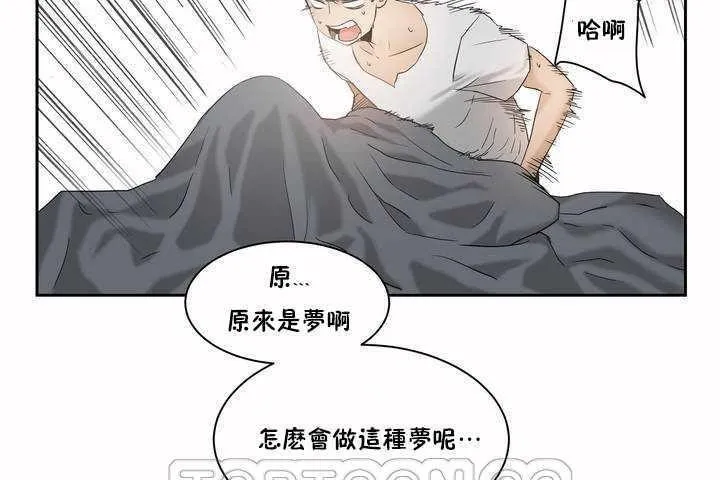 性教育 第2话 第21页