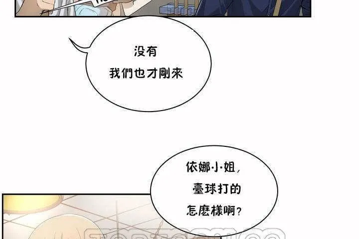 性教育 第2话 第87页