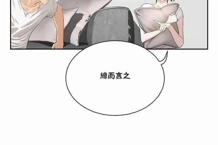 性教育 第2话 第62页