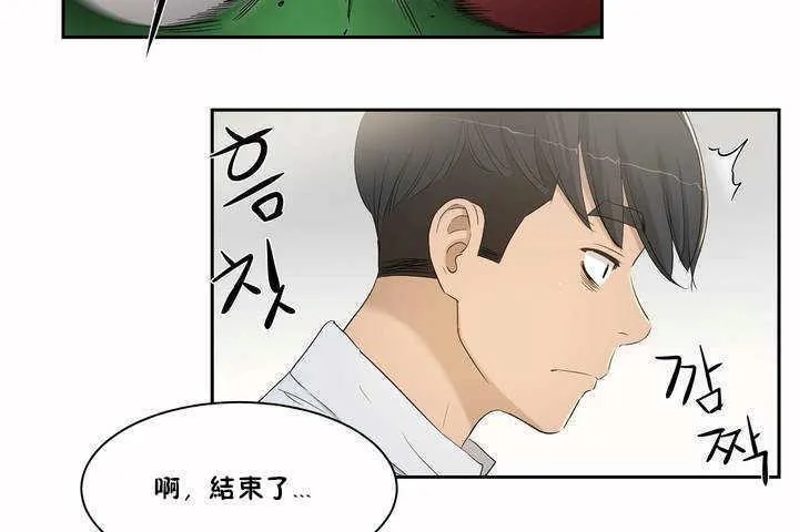 性教育 第2话 第116页