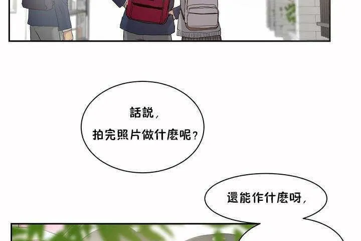 性教育 第2话 第14页