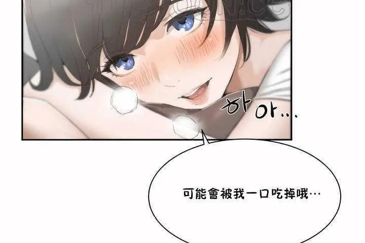 性教育 第2话 第58页