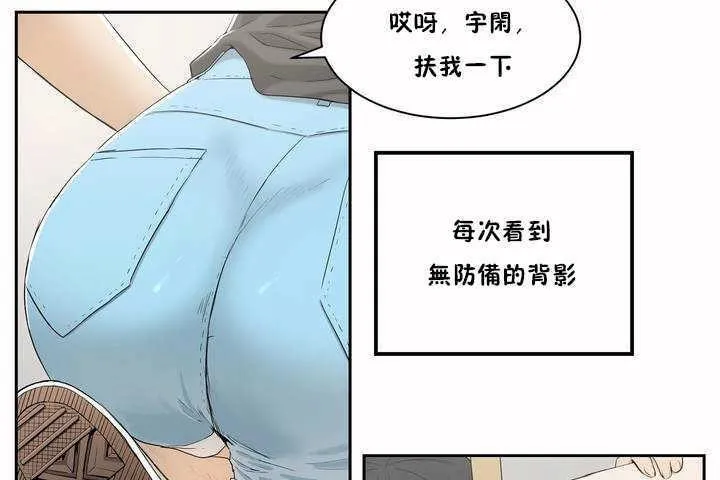 性教育 第2话 第104页