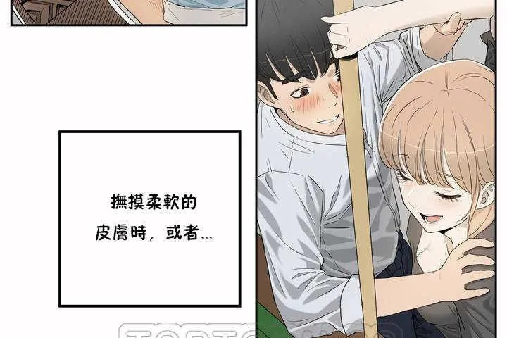 性教育 第2话 第105页