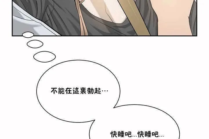 性教育 第2话 第108页