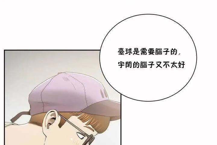 性教育 第2话 第84页