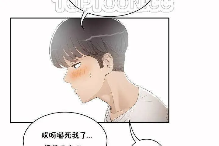 性教育 第2话 第22页