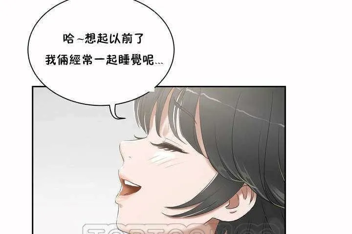 性教育 第2话 第27页