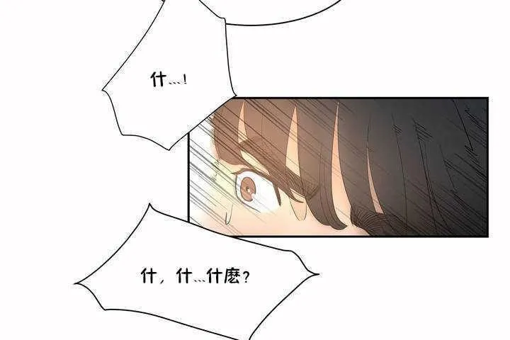 性教育 第2话 第19页