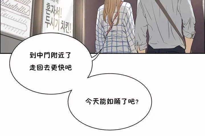 性教育 第2话 第131页