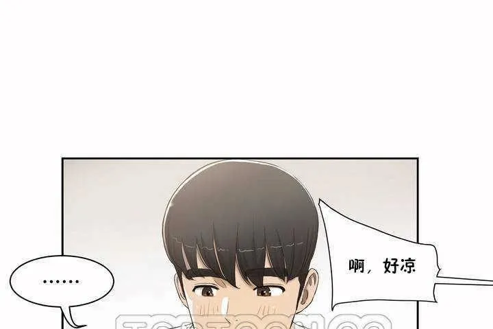 性教育 第2话 第75页