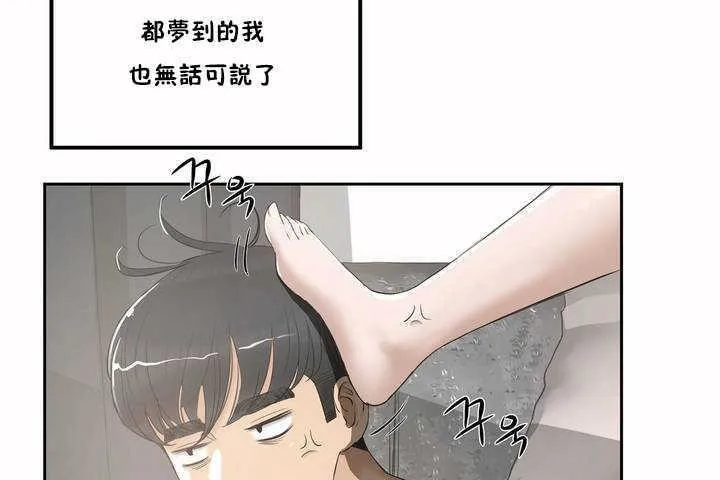 性教育 第2话 第29页
