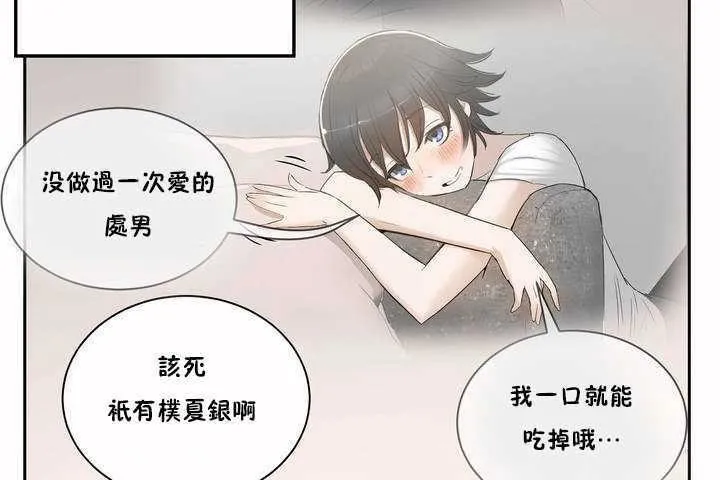 性教育 第2话 第144页