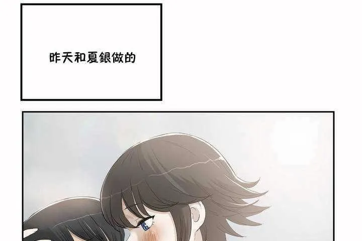 性教育 第2话 第110页