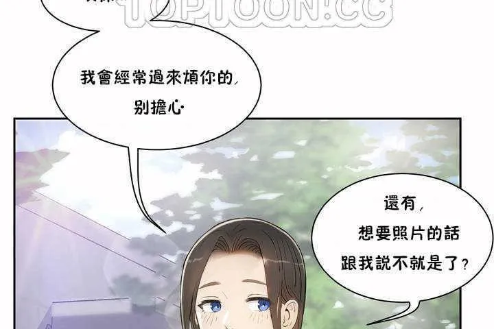 性教育 第2话 第10页