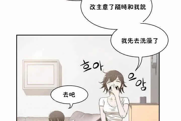 性教育 第2话 第71页