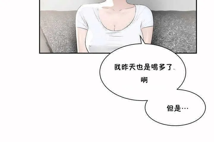 性教育 第2话 第41页