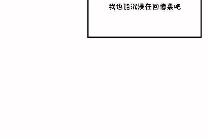 性教育 第2话 第32页