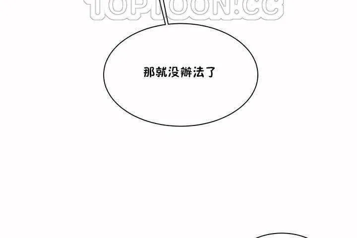 性教育 第2话 第94页